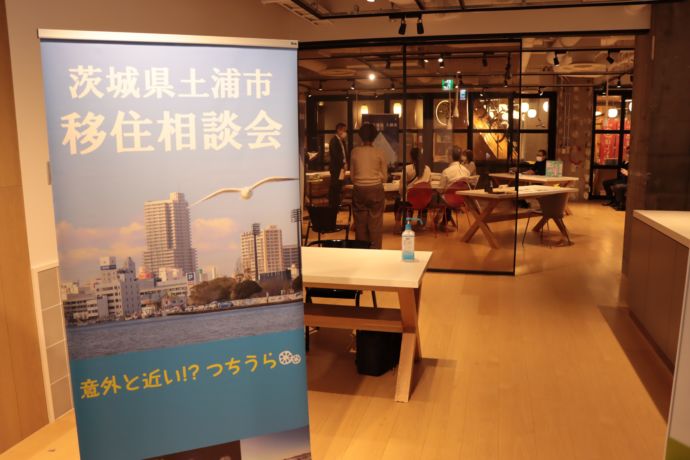 移住相談会の様子